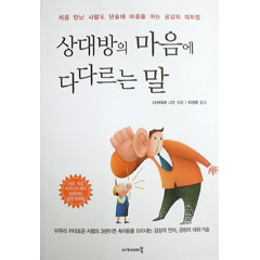 「EQこころに届く言葉」韓国版